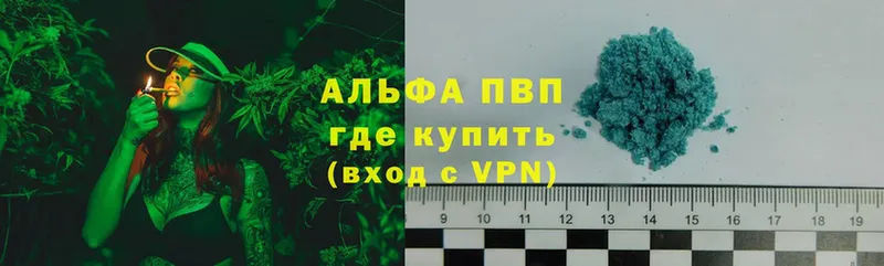 купить закладку  darknet формула  A-PVP кристаллы  Кунгур 