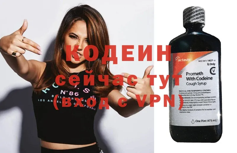 Кодеиновый сироп Lean Purple Drank  где можно купить наркотик  Кунгур 