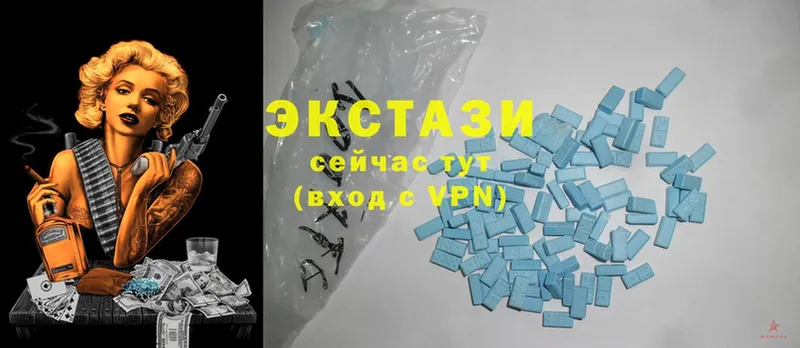 Экстази 300 mg  Кунгур 