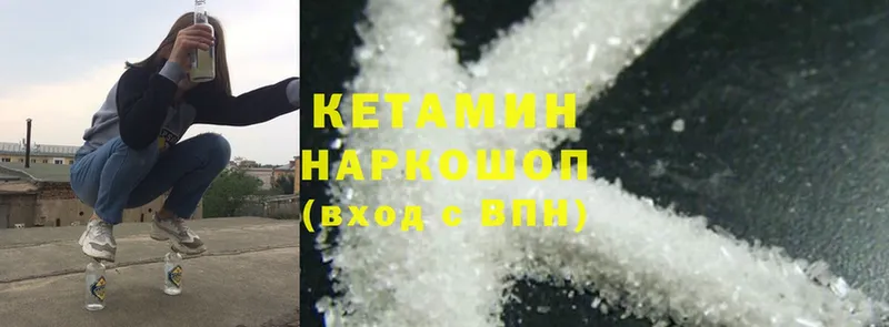 Кетамин ketamine  Кунгур 