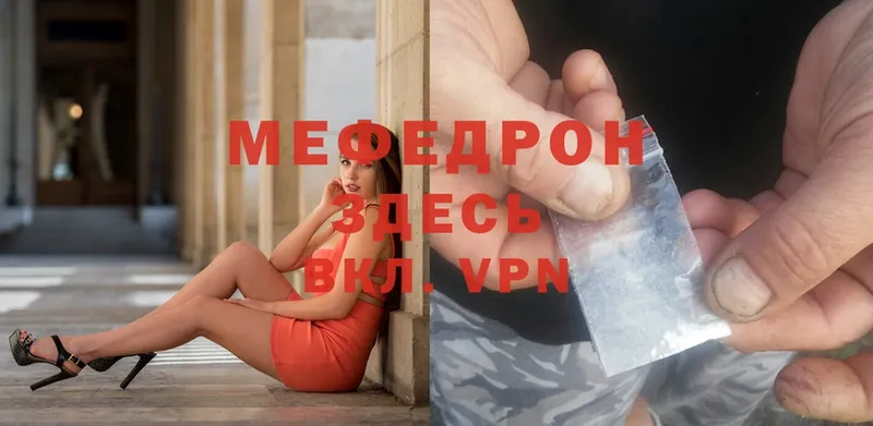 Мефедрон mephedrone  Кунгур 